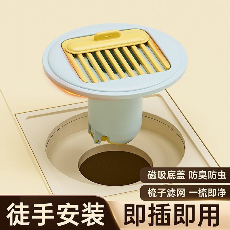 磁吸密封防臭地漏芯带梳子滤网用