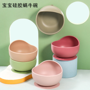 宝宝食品级硅胶蜗牛碗 木柄勺叉防摔防掉儿童辅食餐具套装