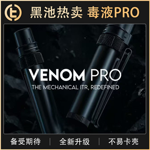 【国际爆款 漂浮魔术】TCC魔术 VENOM PRO 毒液升级版 隐线 漂浮