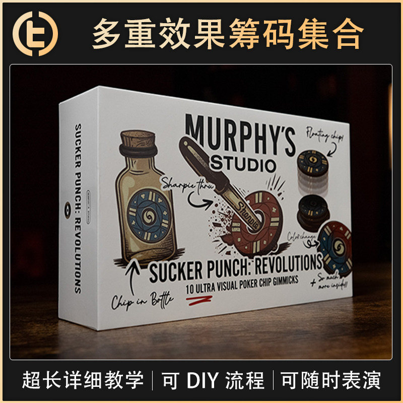 【多重效果筹码合集】TCC魔术 墨菲 Sucker Punch: Revolutions