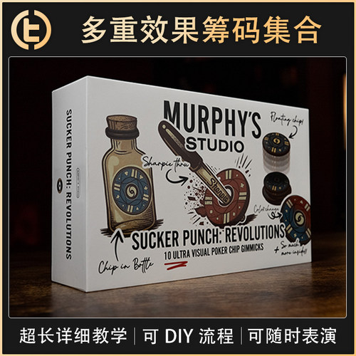 【多重效果筹码合集】TCC魔术 墨菲 Sucker Punch: Revolutions