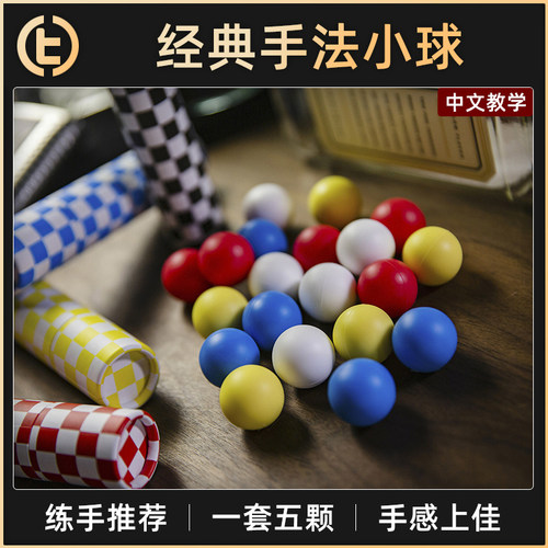 练手推荐一套五颗手感上佳