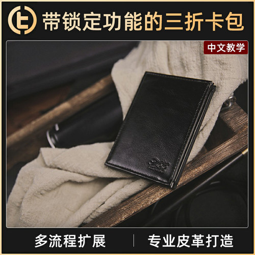 多流程扩展专业皮革打造