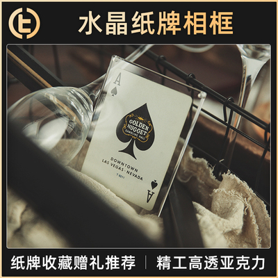 纸牌收藏赠礼推荐精工高透亚克力
