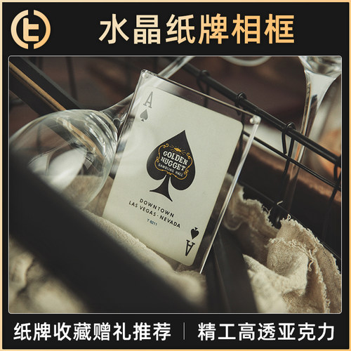纸牌收藏赠礼推荐精工高透亚克力