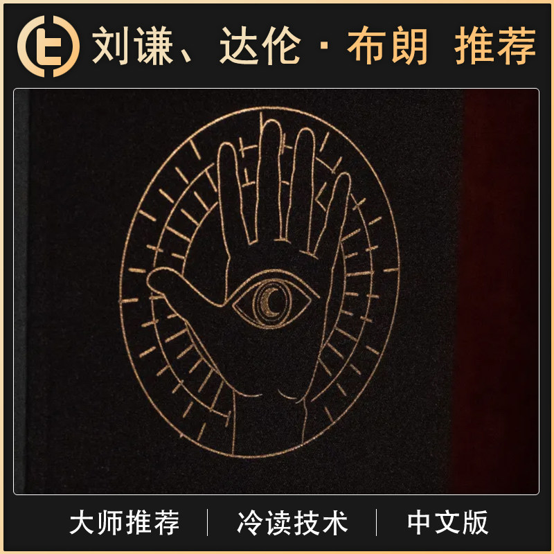 TCC魔术冷读魔术道具心灵