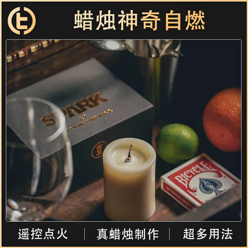 【蜡烛神奇自燃】 TCC魔术 Spark 星火 2.0 黑手＆橘子树联合出品