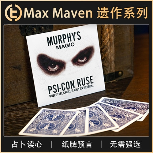 【Max Maven 遗作系列】TCC魔术 PSI-CON RUSE 心灵控制术 预言