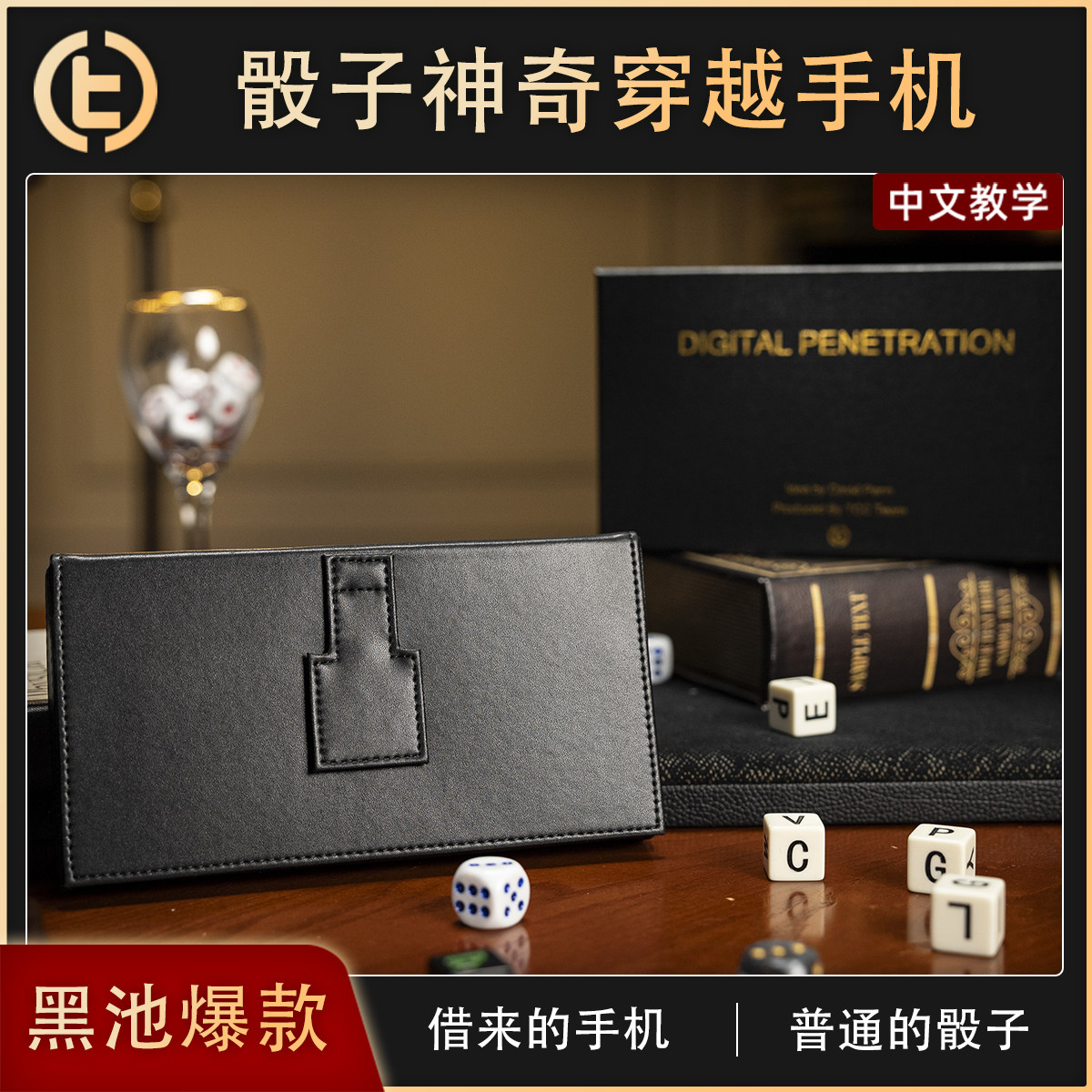 【黑池爆款作品】TCC魔术 Digital Penetration 幻觉渗透 生活化