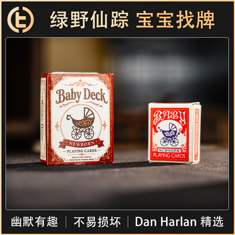 【 绿野仙踪 宝宝找牌 】 TCC魔术 Baby Deck 宝宝牌