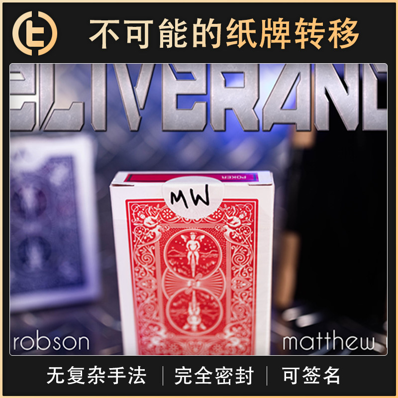 【不可能的纸牌转移】TCC魔术 The Deliverance