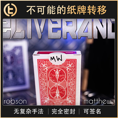 【不可能的纸牌转移】TCC魔术 The Deliverance