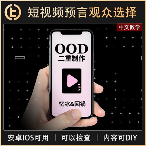 TCC魔术读心短视频心灵