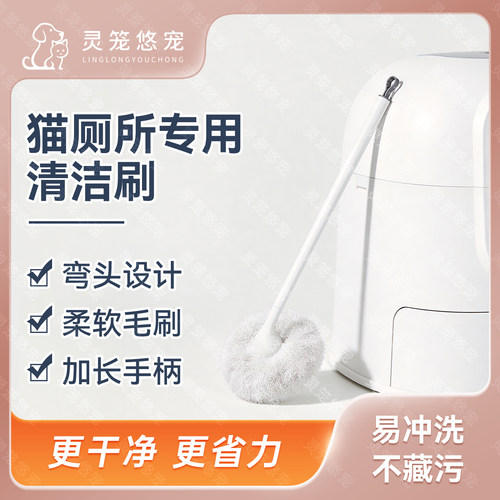 智能猫厕所专用软刷不伤内壁