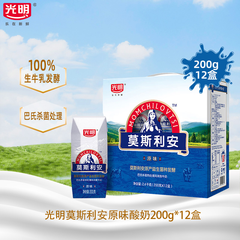 光明莫斯利安原味酸牛奶