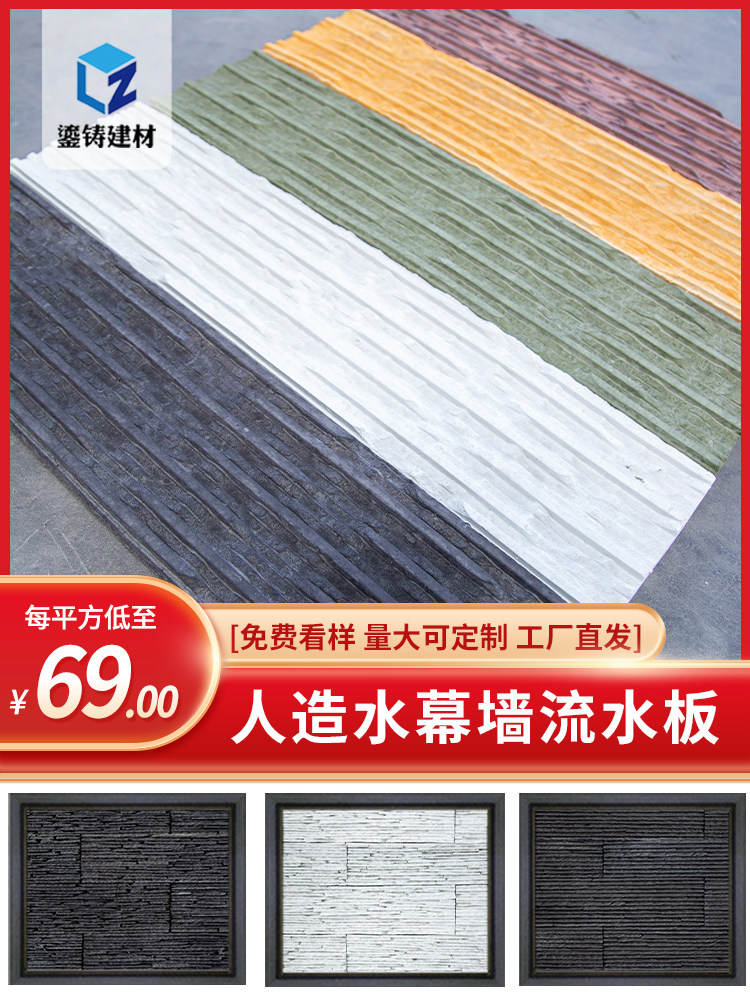 流水石文化石别墅庭院花园简约仿古乡村室内外背景墙水池水幕瀑布