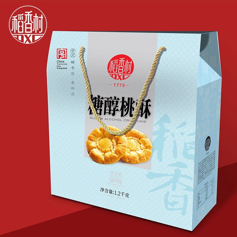 稻香村糖醇桃酥礼盒装1200g小饼干点心独立包装小吃零食北京特产