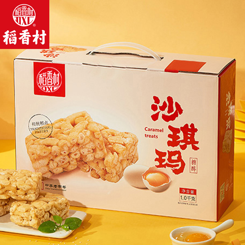 稻香村糖醇北京沙琪玛