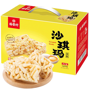 稻香村糕点礼盒蛋酥沙琪玛1000g萨其马蛋糕点心早餐零食品礼盒装