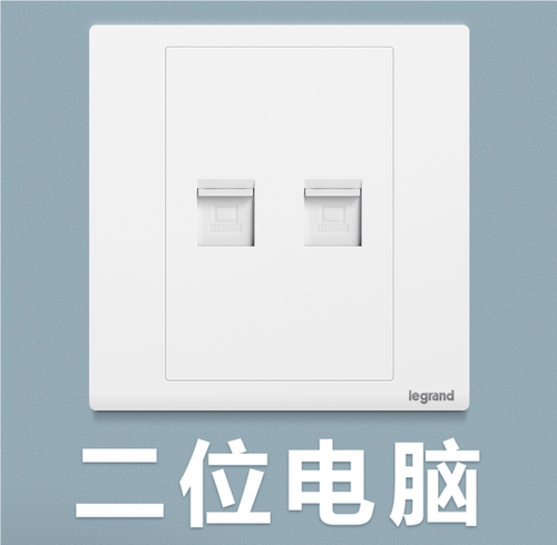 罗格朗 百年品牌 正品包邮