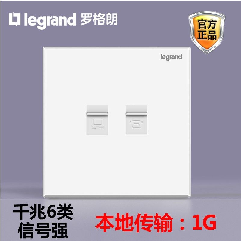 TCL罗格朗超6类电脑网线+电话插座面板 六类千兆网络网口语音插座,电子/电工,电脑+电话插座,淘宝优惠券,粉丝福利购,淘宝优惠卷