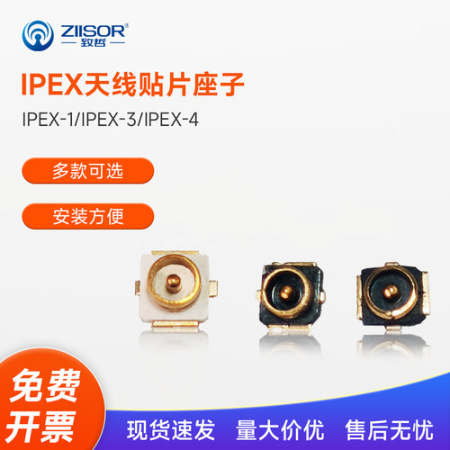 IPEX天线转换1代板端U.FL