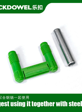 乐扣家具快装连接件绿色U型隐形二合一衣柜橱柜五金配件美国正品