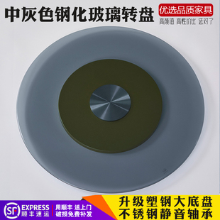 现代高端百搭定制灰色钢化玻璃转盘酒店饭店圆桌家用可旋转盘桌面