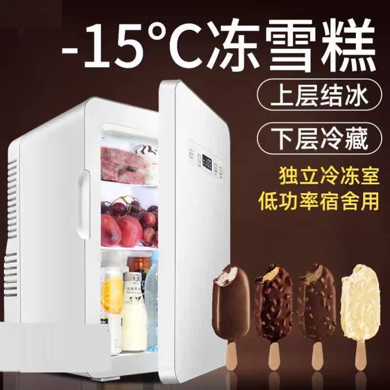 20L车载迷你小冰箱小型家用学生宿舍车家两用制冷租房单人用冷藏|ruв категории автомобиль/товаров/аксессуары/переоснащение, Автомобильная аудио - видео/средства электронной/приборов, средства электронной/приборов, бортовой теплый ящик - от Buy2taobao.com для оказания профессиональной услуги покупки агента Taobao