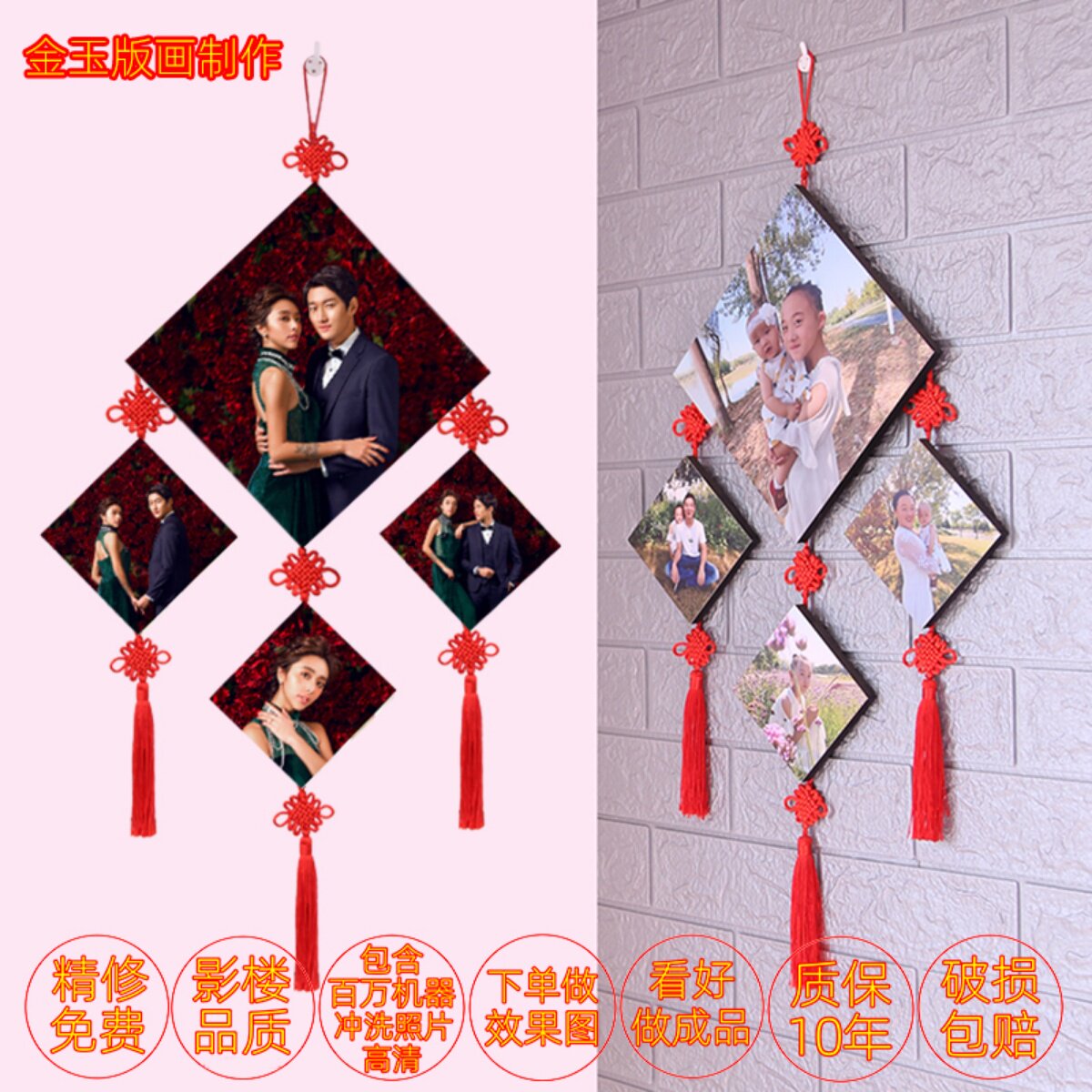 定制中国结四联创意组合相框挂墙制作儿童宝宝婚纱照洗片做展示墙