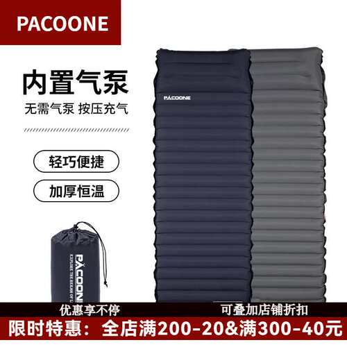 PACOONE户外充气床垫露营睡垫加厚TPU单人床垫可拼接便携野外防潮