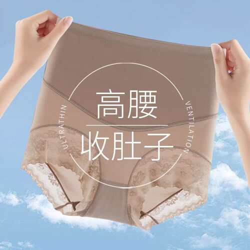 晖素收腹高腰女士内裤女塑身纯棉无痕裆提臀收小肚子神器束腰塑身