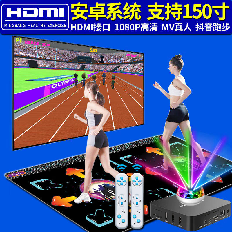 全舞行【新款HDMI超清】跳舞毯双人无线跳舞机家用电视体感游戏机属于什么档次？