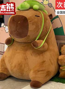 吉吉熊正版卡皮巴拉玩偶超大号流鼻涕水豚毛绒娃娃抱枕生日礼物女
