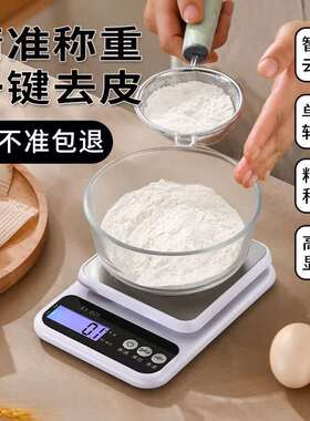 永彩高精度电子秤克秤厨房秤烘焙食物电子称中药材小型精准茶叶克