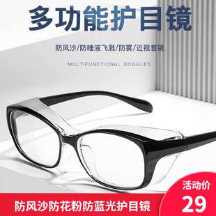 MLEN防尘防风沙男女款护目镜防飞沫防护眼镜防蓝光风沙粉尘防花粉