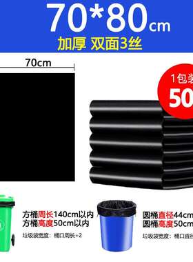 利得垃圾袋加厚黑色商用酒店物业环卫60x80超大塑料袋大号厨房餐