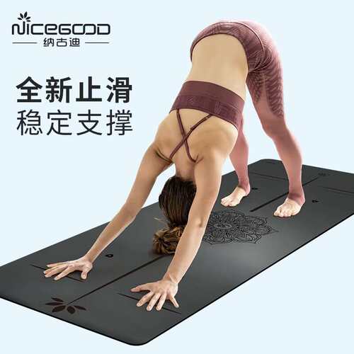 纳古迪(NiceGood)瑜伽垫天然橡胶女士防滑专业pu土豪垫5mm干湿防