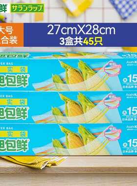 旭包鲜日本一次性PE密实袋食品级双拉链密封加厚水果食品冰箱保鲜