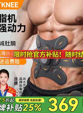 HOTKNEE甩脂机男女通用燃腹带腹肌健身器震肚子腰带腹部减神器材