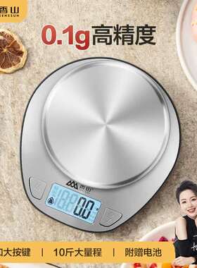 香山电子秤厨房秤台秤克称高精度克重秤家用食物称菜秤茶叶烘培蛋