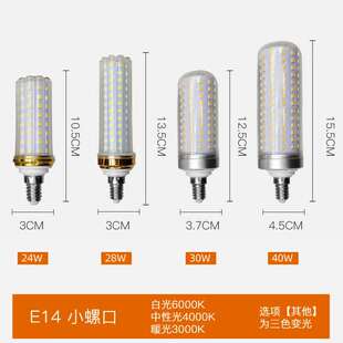 樱冠超亮无影玉米灯led灯泡家用E27e14螺口24W28W30W大瓦数节能光