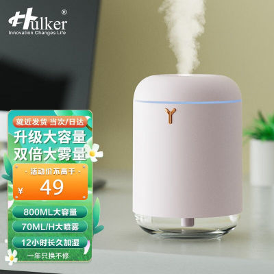 Hulker【10W+销量加湿器】加湿器卧室迷你家用办公室桌面车载低噪