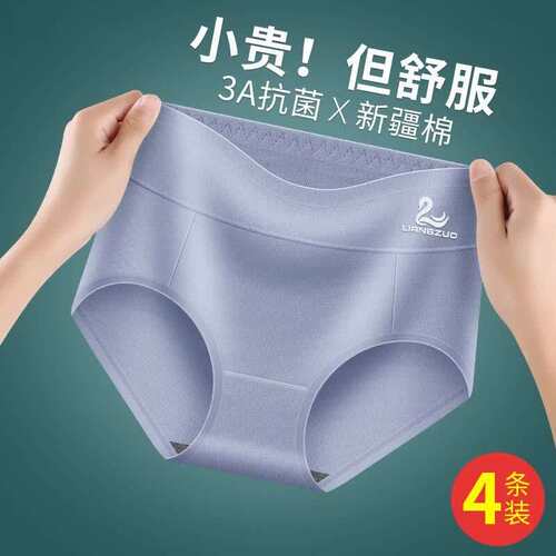 法丽芬4条装中高腰收腹内裤女士纯棉档抑菌裆内裤无痕塑身提臀三