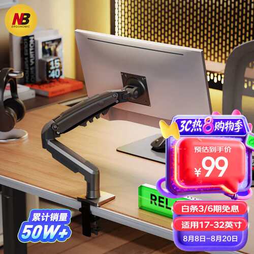 NBF80显示器支架机械臂显示器支架臂显示屏支架显示器支架桌夹式