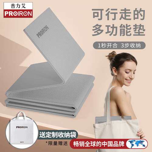 PROIRON普力艾折叠瑜伽垫tpe便携防滑加厚学生午休垫男女健身减震
