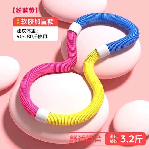 MF软呼啦圈弹簧减肥神器女士静音收腹束腰加重瘦大肚子减肥赘肉器