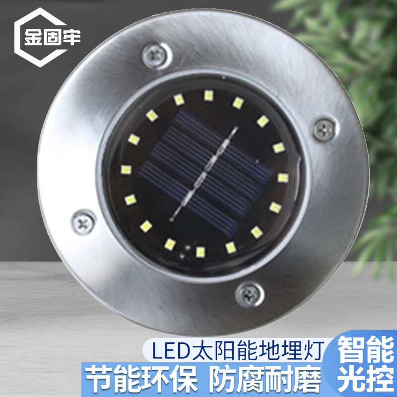金固牢KCAA-308地埋灯户外防水太阳能草坪灯插地灯花园别墅灯景观
