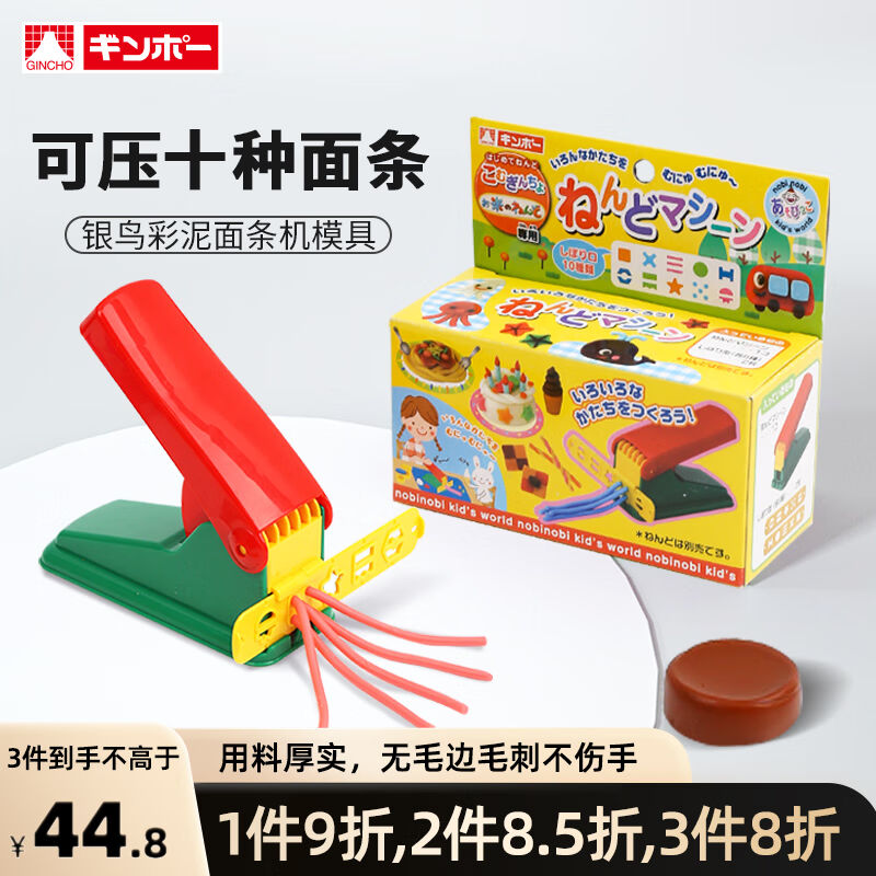 銀鳥(niǎo)（GINCHO）彩泥面條機(jī)橡皮泥模具工具套裝兒童超輕粘土diy手