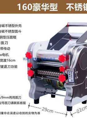 精品白水不锈钢电动面条机压面机家用小型商用多功能全自动擀面一